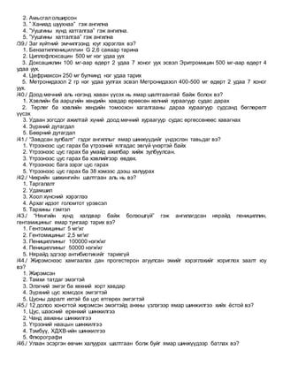 Baga emch 200 | PDF