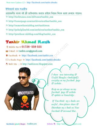 Want more Updates  http://facebook.com/tanbir.ebooks
facebook /gmail/skype: - http://tanbircox.blogspot.com
ইন্টাযরনি ঴রে ঳ংগ্র঴ীে
 http://techtunes.com.bd/tuner/tanbir_cox
 http://tunerpage.com/archives/author/tanbir_cox
 http://somewhereinblog.net/tanbircox
 http://pchelplinebd.com/archives/author/tanbir_cox
 http://prothom-aloblog.com/blog/tanbir_cox
http://facebook.com/tanbir.cox
http://facebook.com/tanbir.ebooks
http://tanbircox.blogspot.com
 