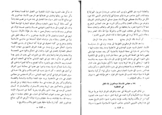 البغداديون - أبراهيم الدروبي | PDF