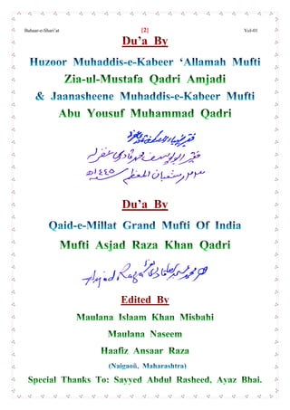 Bahare Shariat Jild 1 By SadurshSharia Mufti Amjad Ali Azmi | PDF
