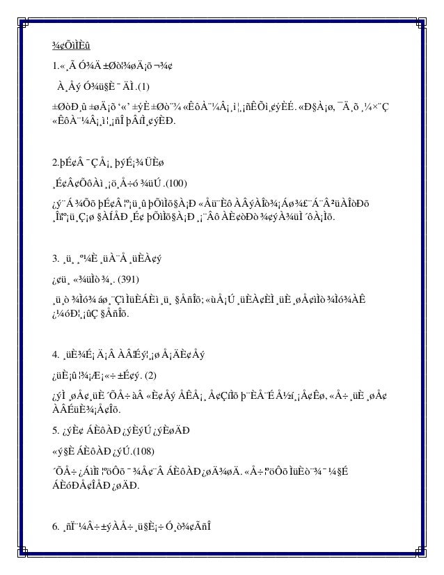 Bahan Ilakkanam N Ilakkiyam