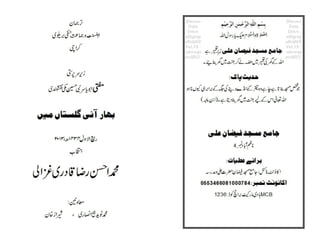 Bahar ai gulistan me