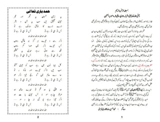 Bahar ai gulistan me