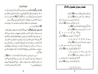 Bahar ai gulistan me