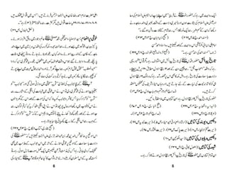 Bahar ai gulistan me