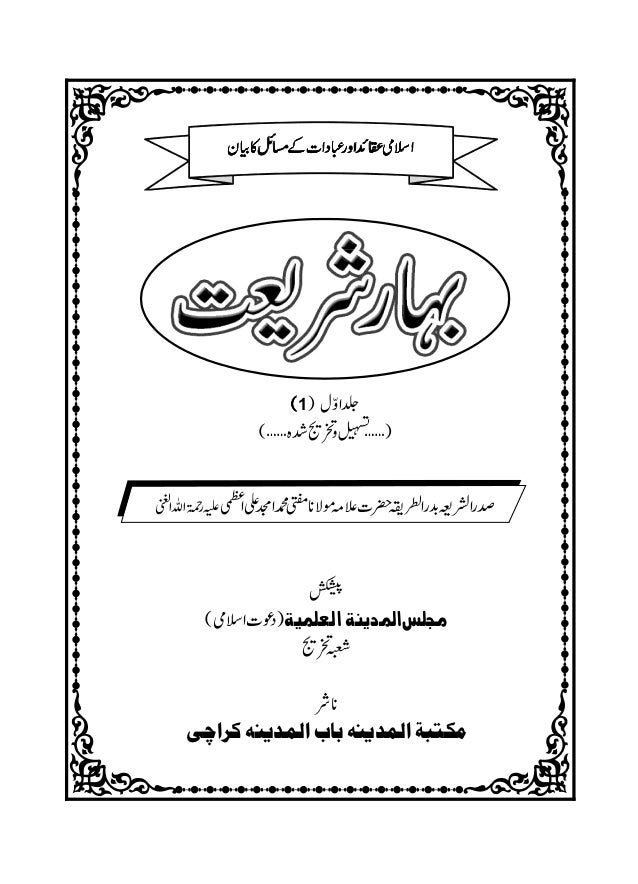 Bahare Shariat Part1 Bahare Shariat Part1