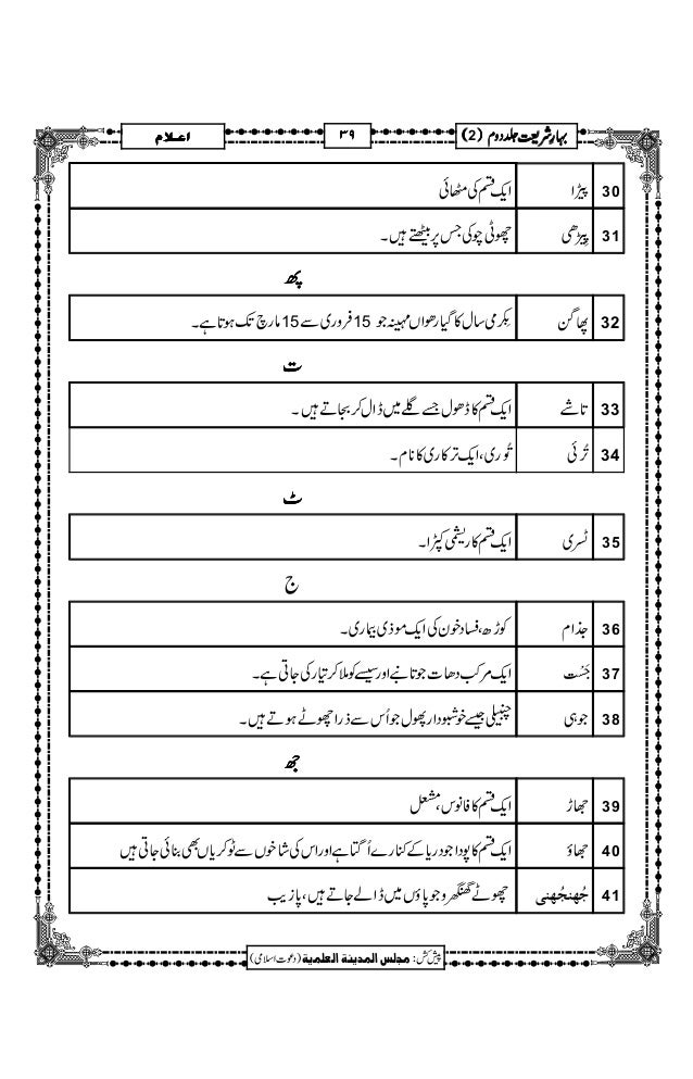 Bahare Shariat Part 2