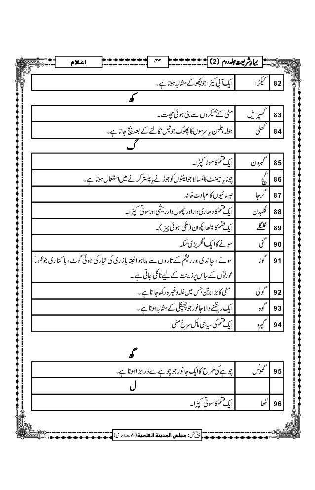 Bahare Shariat Part 2