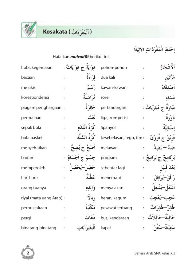 Nama Nama Hobi Dalam Bahasa Arab 40 Kosakata Bahasa Arab Tentang Hobi