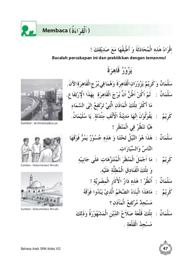 Cerpen bahasa arab tentang hobi