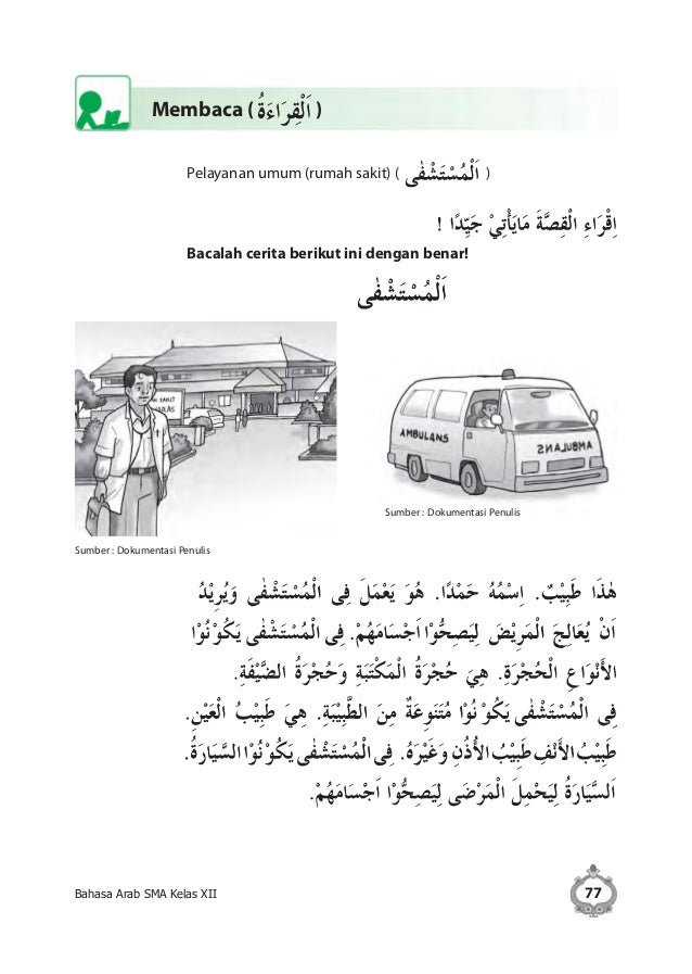 Bahasa arab-xii