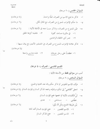 (ot*;r t; .6-t--ly M iAl d/ {'*,)l 3C t" f:t -t
lrrl-*,.r 1) .J(J .tt*r ( oAt A L#.rtflt
'.-<-
r, -+
lrrl*.;.r 1) : Ult aUrlt C ar,-,'r*r. f St j c,--t Al A L#l ;f; -*
,pl u"f LIU -f ;,pf .r-*t-" t"rt" ,J - 
drir*llr gul.J.r
*t -e - y
: 1ft.-, 0k f in+lt a!^-{t e
jAl a LJ,.J;t.;lrYl a^),e ftt -)
1ob;: t)
Ar-,tJ U"JU, oi-a -Y ovr ,Ft ,* l^;lr -t
(;a;r t,> OAt : ,":ult $lt
: 4.r1tl atalt o, -h.i! cdtj- ,f *l
(L_r) Y .) gr5LJt Jt_;Jt
rklr &!r
BA11
(rrl-*J) t)
(ot-*,;r t;
1,.:t-+,;r 1)
(eL*.1r 1)
SULIT
(L-r) Y ') !,,*tt'l JljJl
C+tJ a..*Jt rje 4rr_
& _St' i ,)"At (F-yt Jf -t
.l Ul e;-Alr I Ul f.^ll &+J 4'sr o$u; J! "o;tUt" J**t -+
.ltJr s-*l C- t4'"*t d iJyl .>ur(Jr c,j
6r-A & ,rbt
:,lir ti Jr, e+ | a;,-p ; -)
aiJt-i diJi
I Ut .l-ilt C- y.e;It ,*-yt - 
I lJt frJt C- y.eilt ,'*, !t - y
tsr
 