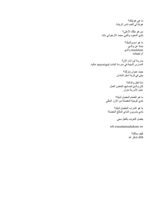 Bahasa arab ما هي هوايتكdocx