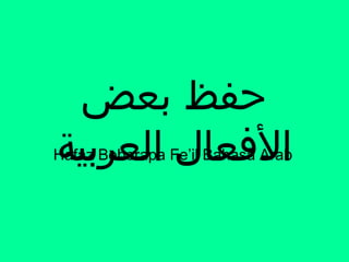 ????? ?????
????????? ?????????Hafaz Beberapa Feil Bahasa Arab
 
