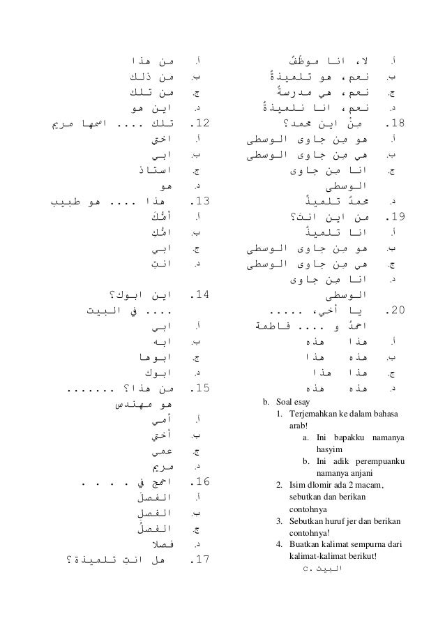 Soal Bhs Arab Semester 2 Kls 7 Smpit