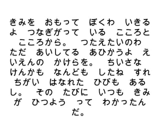 [Bahasa Jepang] Latihan Rudoku (Membaca Huruf Hiragana) -Repost- | ODP