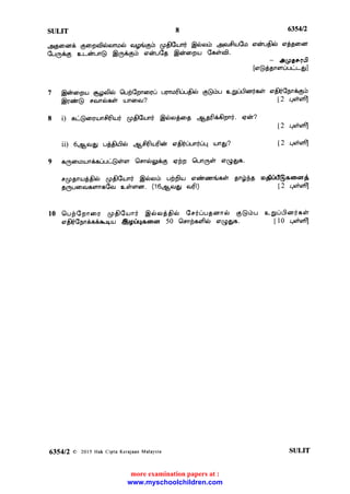 gllgi6D6T6 19st E 65l6borlo{$ eugrlrgrb gr$Gu.nni @ala$ 3pr0uGo oraruSki: o$5anor
GrOBtg c-r-eirun@ $tfri;tgb oaruGp @oreopu-r Goeircr5l.
- eGPE&tg
[o@$pnoruuuug]
7 @orer:pu.r ggcfleir GluflGpneoqu uymoftiruSki, OO,b" o-g1ur9onjeeh offipnri;gb
6r.t C "-iar"+
u:noro.t? 12 qoi,"fll
8 i) oL-@oryu:n6lfluui g$lGruni @ebor$o$ qOfILSpni. 6rdr?
ii) 6gorg u$$lu9d; g0fluflor ofljuunriuq u.rn5?
9 o19o:ou.rn6euuu@ehen 6enargt66 6rf p Glun@6h 6r(9516'
eglpnu$$lcir @SlGunri @64fi upflu: ererremdroeir pnp$g
glguoroLaennoGoL rshenor. (16qorg o.rfl)
10 6lu$GpnoI OpSlGuni' OtiroS$rir Gefuugornor g@6u
crffipn&o&c'rqur Sgoriqoanm 50 GenSoafki: 6(ggt6.
12 qoirotfl
12 qoiratl
o$rirl@aancr$
P qonafl
e-Eu O orrissir
tlO tl6hdfll
635412 a 2015 H.k cipta K€rajaan Malaysi! SI,]LIT
www.myschoolchildren.com
more examination papers at :
 
