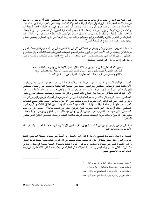 الخروج من المستشفى بدون تأميني