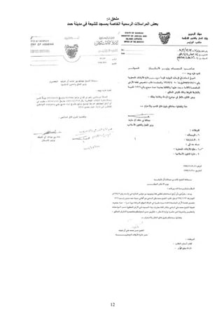 12
‫د‬:
‫ا‬ ‫ا‬ ‫ت‬ ‫ا‬ ‫ا‬
 