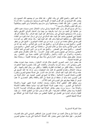 11
"
.
.
.
). ()
(.
)(
.
..
.
1783.
.
 