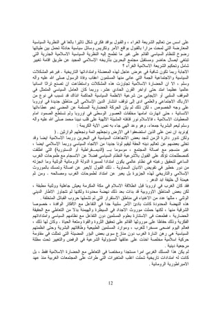 12
.
.
.:
() .
)(
.
.
.
.
.
.
.
 