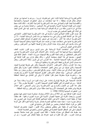 13
.
.
.
.
.
)(
.
.
)(
.
.
)19211996) :
17831921
.
.
.
.
 