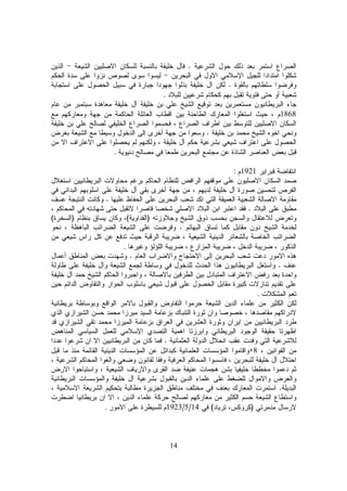 14
.
.
.
1868
.
.
1921:
.
.
)()(
.
.
.
.
.
.
8+
.
)(14/5/1923.
 