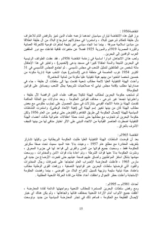 15
1956:
.
19191925
.
1956.
)(
.31
1954)(
0
0
.
).(
1956
.
1965:
1957
1965
.
19811995:
 