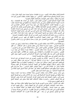 16
.
.
)(
.
.
1979
)(
.
1979
.
.1980
.
131981
.
.
1984
)(1972
.
.
.
.
1783
.
 