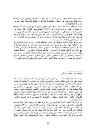 18
1973.
15/12/1992
9/1992
..
.
"
) !!.
)(
1994.
.
).
--------------------
1956
)(
1956.
.
.
)()
()()
).
)(
) :
.
. (
 