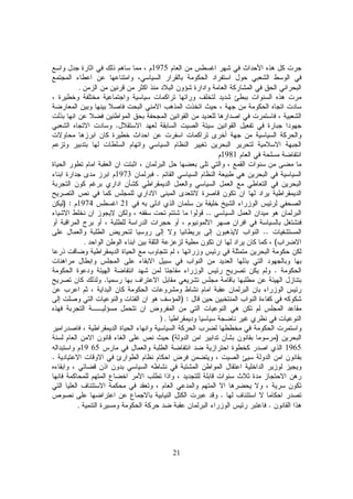 21
1975
.
.
1981
.1973
211974) :
..
..
(.
.
.
) :
) .
)(
19656519
.
.
..
 