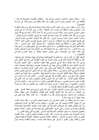 27
)(
).
)
12197230
22
.
61973.
.
.
) .
.
76
)
.
.
.
.
) .
)
.
).
151992
)1()() :
).
 