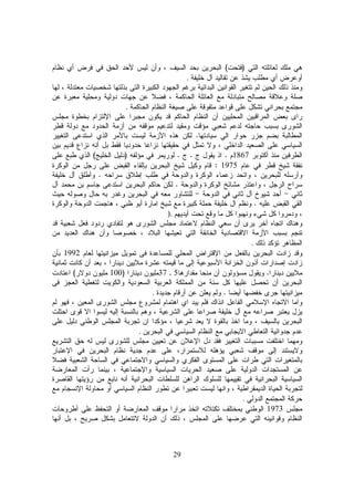 29
)(
.
.
.
1867...)(
1975:
.
.
.
).
.
1992
.5,37)100(
..
.
.
1973
 