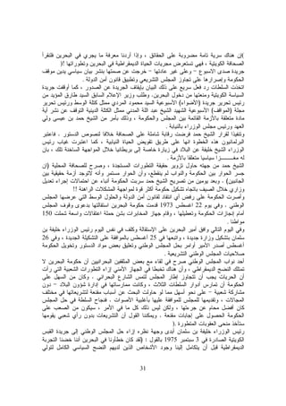 31
(
)!
.
.
)(
)(
.
.
.
)
. (
!!
.221973
150
.
2526
.
.
.
.
).
31975) :
 