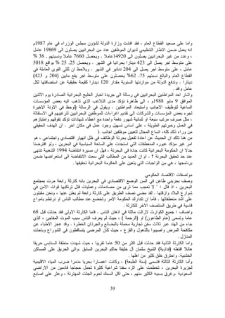 39
1987
19869
14920.7660,38%
423.25,25%5018
204.
75,62%)204423(
.120
.
91988
.)
.
).
1994
.
.
" :
.
.
.
:.68
)()(
.
.
50
)(.
..
)(
.
 
