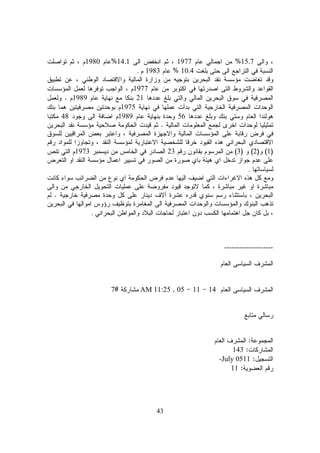 43
15.7%197714.1%1980
10.4%1983.
1977
211989.
1975
56198948
.
)1()2()3(231973
.
.
.
--------------------
141105,11:25AM#7
:
:143
:11-July 05
:11
 