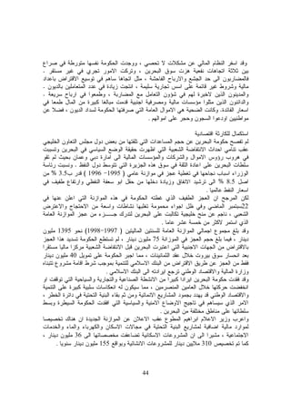 44
.
.
.
.
.
.
)19951996(3.5%
8.5%
.
22
.
)19971998(1395
75
40
.
.
36
310155.
 