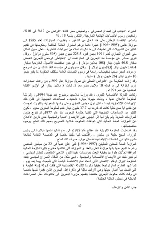 47
12%10%
15% .
1985
)19951996(
.
1991225.5)598. (
40.8)108(
144.4)383. (
10)26(.
1992
108
1991.
1994
37.7
1977
.
1978
.
)19971998(22
.
.
)(
.
 