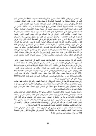 48
1956
.
)(.
.
.
)(
.
.
)(
.
.
)
()(
)
(.)(6000
.
.
1994
.
.
..
.
1994.
 