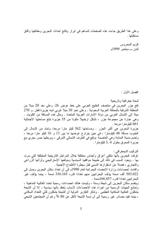 5
.
1999
:
26,20
.30,270
,.
35
661.
.562
481316
4,3.
:
.
.
1990
503.022336.165
166.857.
.
80%
 