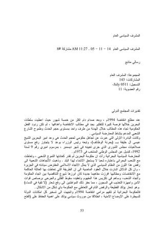 53
141105,11:27AM#8
:
:143
:11-July 05
:11
1994
.
)(
9
19921973.
.
)(
..
1994
)
 