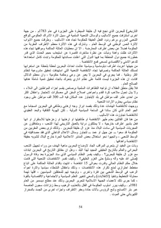 54
(1783.
.
.
.
.
.
.
300
.
.
.
.
.
.
)(.
15
)(
1981.
.
 