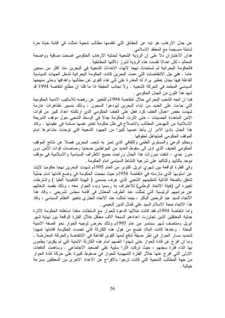 56
.
.
.
.1994
.
1994
.
.
.
1995
1956
)(
)(
.
1994
1995
.
.
.
.
 