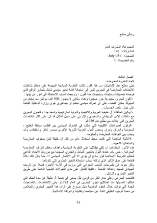 61
:
:143
:11-July 05
:11
:
1-300
.
2-
1920.
3-
.
4-
.
.!!
.
.
1783.
.
 