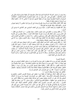 65
.
)(
.
.
:
:
.
.
:
.
.
2-
.
.)):
() .
73
.
)33()(
.
 