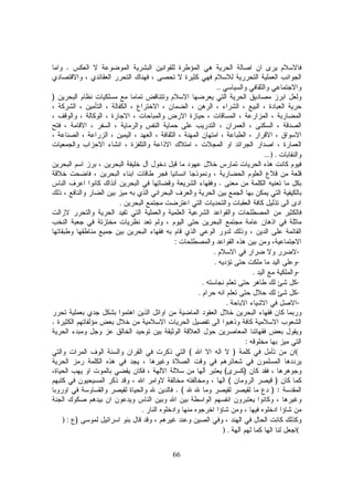 66
.
..
)
...) .
.
.
:
-.
-.
-.
-.
-.
-.
.
:
()(
)(
)(
) :. (
.
)) :
() .
 