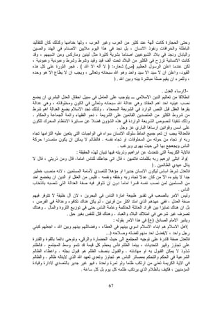 67
)() :. (
) .
3-.
.
.
.
.
.
:
(
) .
.
.
.
..
)(:
(
...)
.
..
.
.
 