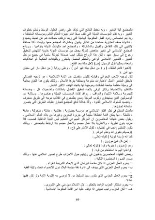 69
.
.
.
)(:
((). ()
) .
.
.
..
..
.
..
.
)) :
() .
)(:
( ...) .
)(:
() .
:
.
.
.
...
.
 