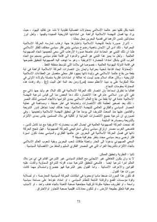 73
.
:
1 -
.
.
.
2-
)(). (
.
.
.
.
.
.
:
.
.
.
.
 