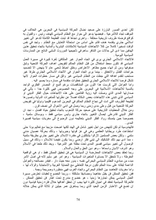 74
.
.
.
.
.
.
.
.
.
.
.
.
.
.
.
 